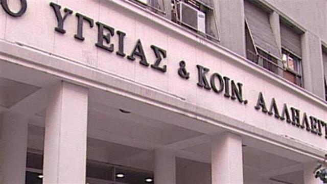 Επίσκεψη Ευρωπαίου Επιτρόπου Υγείας με την πολιτική ηγεσία του υπουργείου Υγείας