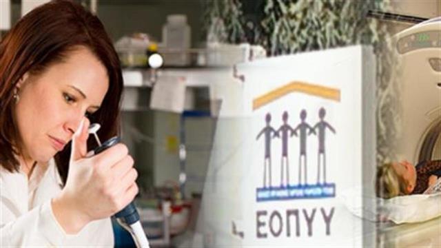 Προαπαιτούμενα: Περικοπές 40% στα διαγνωστικά