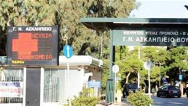 Πώς τα νοσοκομεία άδειασαν από προσωπικό – Η περίπτωση του “Ασκληπιείου” της Βούλας