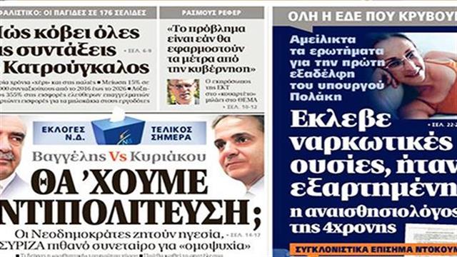 Σημαντική καταγγελία για την αναισθησιολόγο της 4χρονης – Είχε πάρει πεθιδίνη από το νοσοκομείο