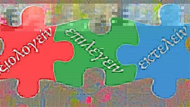 25ο Συνέδριο του Πανελληνίου Συλλόγου Φυσικοθεραπευτών