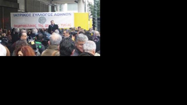 ΙΣΑ: Κλιμακώνουν τις κινητοποιήσεις οι γιατροί της Αθήνας για το Ασφαλιστικό