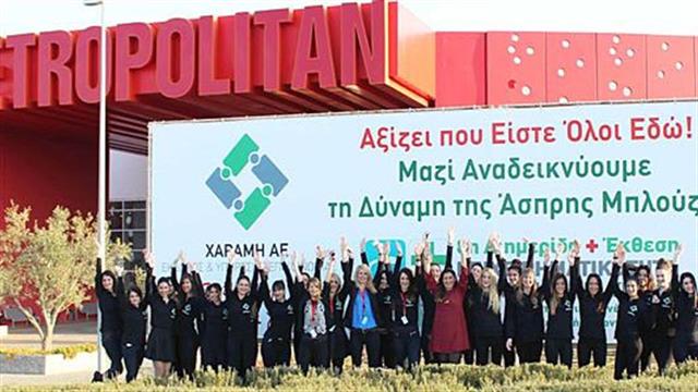 Εκστρατεία ενημέρωσης και ευαισθητοποίησης κοινού για χρόνια δερματικά νοσήματα
