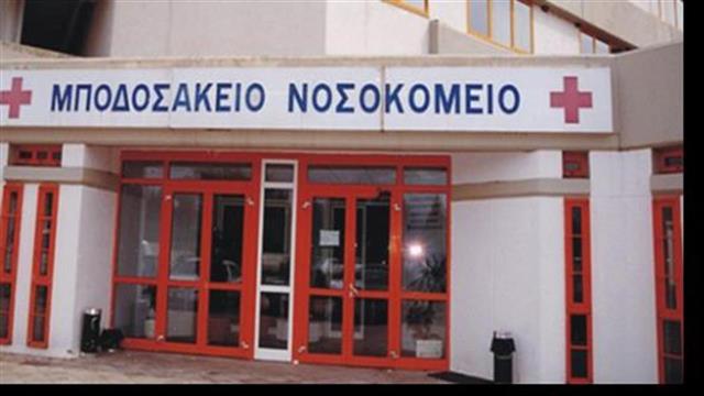Κατεβάζει...ρολά το “Μποδοσάκειο” νοσοκομείο Πτολεμαΐδας, λόγω έλλειψης γιατρών