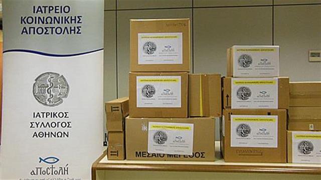 Αποστολή φαρμάκων και υγειονομικού υλικού στο Κέντρο Υγείας Πολιχνίτου της Λέσβου