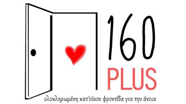 Κατ’ οίκον φροντίδα για τη νόσο του Alzheimer και άλλες μορφές άνοιας