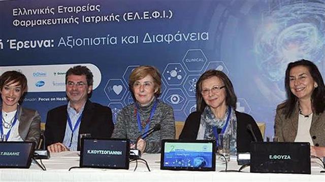2ο Συνέδριο ΕΛ.Ε.Φ.Ι: Αισθητή βελτίωση στη διενέργεια κλινικών μελετών