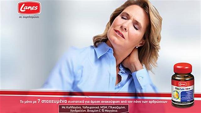 Αρθρίτιδα: 5+1 συχνές ερωτήσεις για μια πολύ συχνή πάθηση