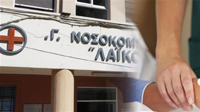 “Λαϊκό”: Χωρίς χημειοθεραπεία οι καρκινοπαθείς