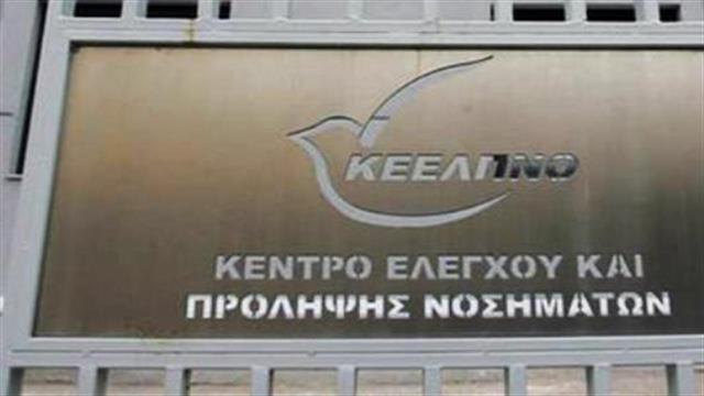 Διώξεις για κακούργημα στην πρώην διοίκηση του ΚΕΕΛΠΝΟ