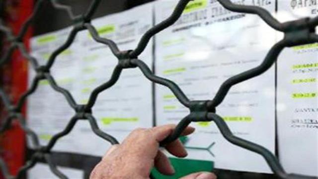 Τι σημαίνει για τους πολίτες η κατάργηση των διημερεύσεων στα φαρμακεία από την 1η Μαΐου