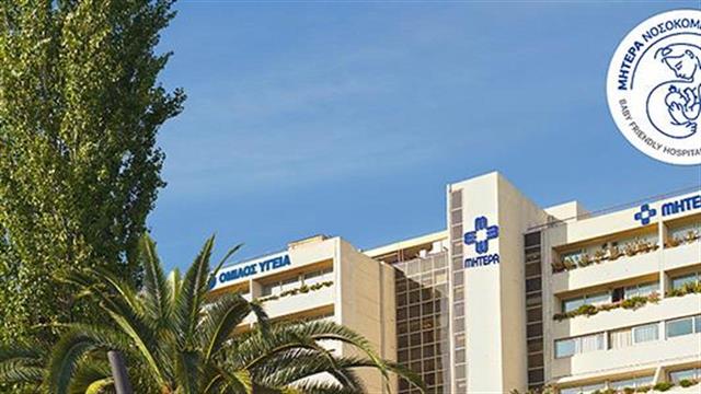 Ημερίδα μητρικού θηλασμού στις 23 Απριλίου στο ΜΗΤΕΡΑ