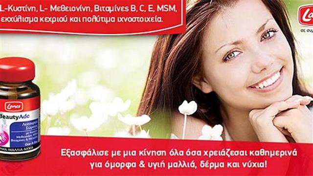 Άστα τα μαλλάκια σου...