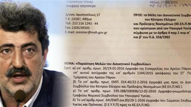 Πολάκης: Διώχνει τη διοίκηση του ΚΕΕΛΠΝΟ μέσω facebook!