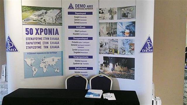 H  DEMO ΑΒΕΕ υποστήριξε το 9ο Πανελλήνιο και 8ο Πανευρωπαϊκό Επιστημονικό και Επαγγελματικό Νοσηλευτικό Συνέδριο