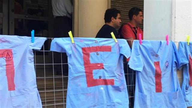 Συγκέντρωση των εργαζομένων στο “Δρομοκαΐτειο”