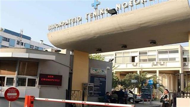 Προκαταρκτική εξέταση για διόγκωση κόστους στην Αιμοδοσία του “Ιπποκράτειου” Θεσσαλονίκης