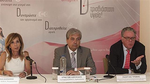 Βιταμίνη D: Ελλιπής η ενημέρωση για τη σημασία της