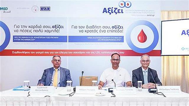 Αξίζει: Εκστρατεία ενημέρωσης για τον διαβήτη και τη δυσλιπιδαιμία