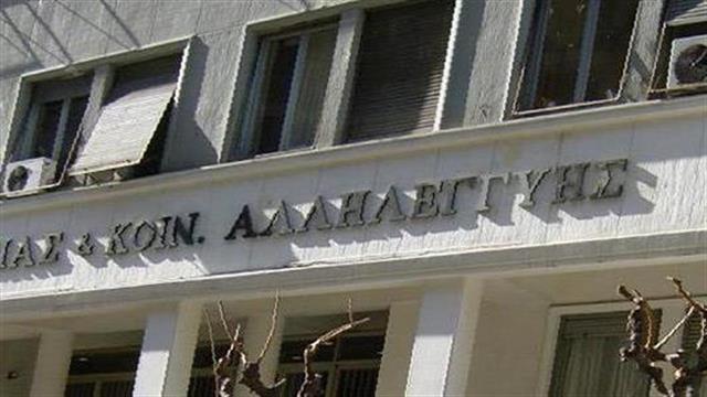 Υπουργείο Υγείας: Ψάχνει σύμβουλο