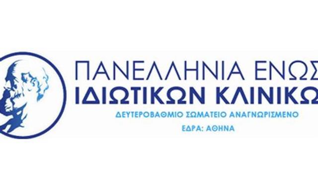 Σε εμβρυακή μορφή το capitation στην Ελλάδα
