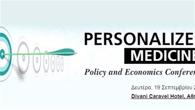 Νέα προσέγγιση στην επιστήμη και στην υγειονομική περίθαλψη με σημαντικό κλινικό και οικονομικό όφελος