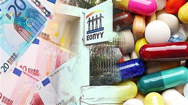 ΕΟΠΥΥ: Έσοδα 17,5 εκατ. ευρώ από το νοσοκομειακό clawback στον αναθεωρημένο προϋπολογισμό