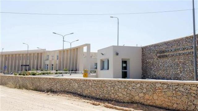 ΙΣΑ: ‘’Το Γενικό Νοσοκομείο Σαντορίνης λειτουργεί ως ακριβοπληρωμένο Κέντρο Υγείας’’