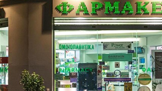 ΠΦΣ: Κατάργηση των νόμων Λοβέρδου – Γεωργιάδη για το ωράριο των φαρμακείων