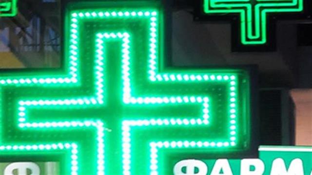 Κλειστά τα φαρμακεία την Τετάρτη