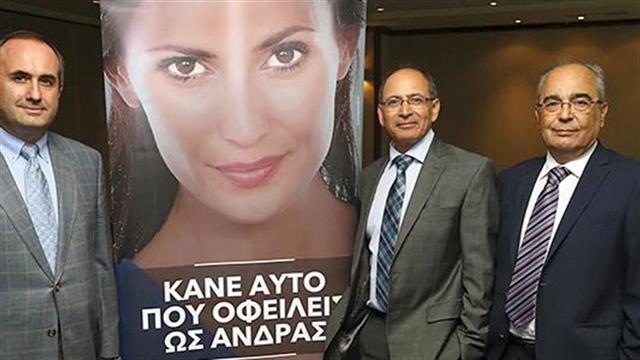 Εβδομάδα πρόληψης και ενημέρωσης κοινού για τον καρκίνο του προστάτη