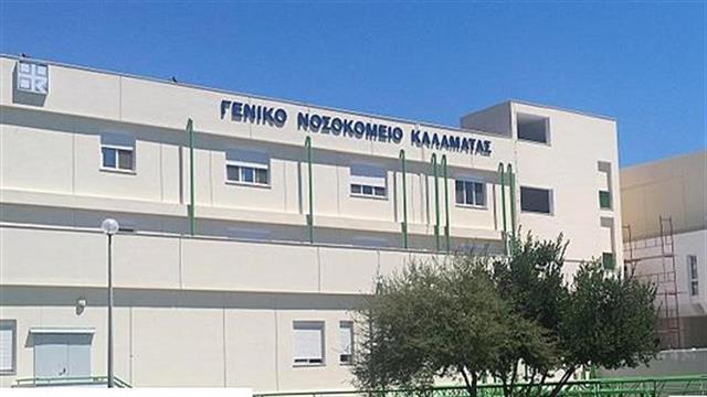 Δωρεά στεφανιογράφου στο νοσοκομείο Καλαμάτας