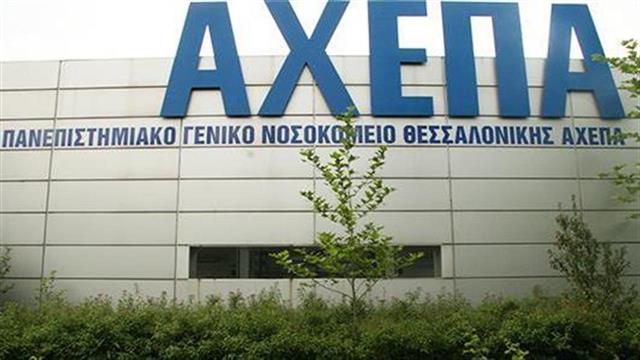 Αθώοι τέσσερις συνδικαλιστές γιατροί που είχαν μηνυθεί από τον πρώην διοικητή του ΑΧΕΠΑ