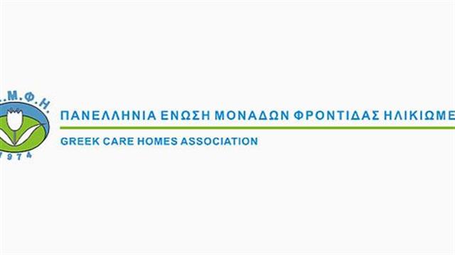 ΠΕΜΦΗ: Άμεση ανάγκη για πολιτικές μέριμνας στην άνοια