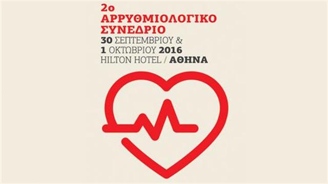 2ο Αρρυθμιολογικό Συνέδριο
