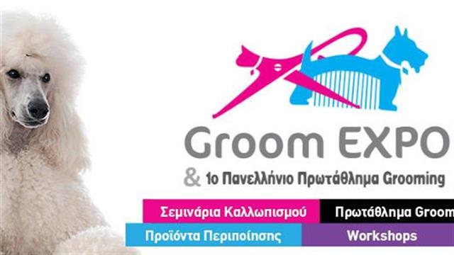 Η Παγκόσμια Ημέρα των ζώων στο ‘’Κατοικίδια Εν Δράσει 2016’’