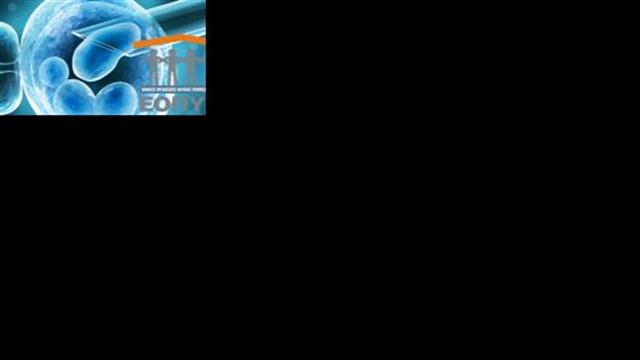 ΕΟΠΥΥ: Σε ποιες περιπτώσεις δεν χορηγείται γοναδοτροπίνη σε άνδρες κατά την εξωσωματική γονιμοποίηση