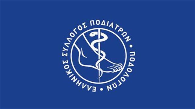 Hansaplast: Κύριος χορηγός του 1ου Πανελλήνιου Συνεδρίου Ποδιατρικής - Ποδολογίας