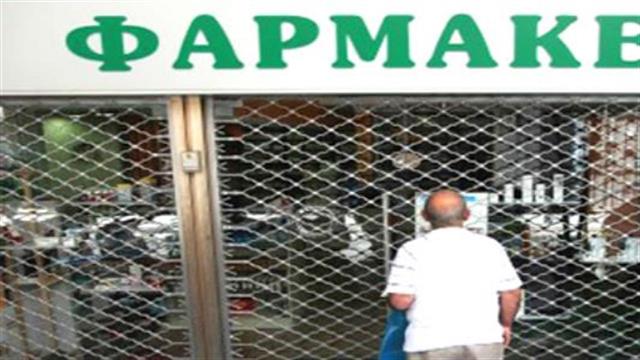 Διαφωνίες στην επιτροπή του υπουργείου Υγείας για τον έλεγχο της φαρμακευτικής δαπάνης