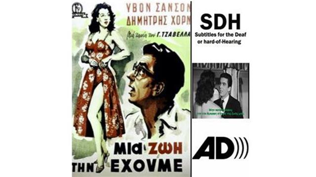 Σινεμά για όλους στη Θεσσαλονίκη