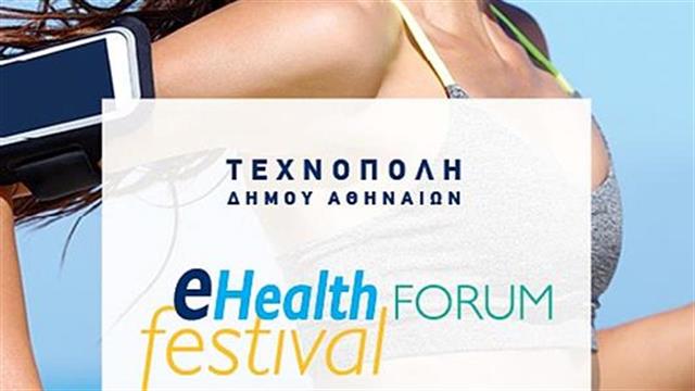 Ολοκληρώθηκε το eHealth Forum + Festival 2016
