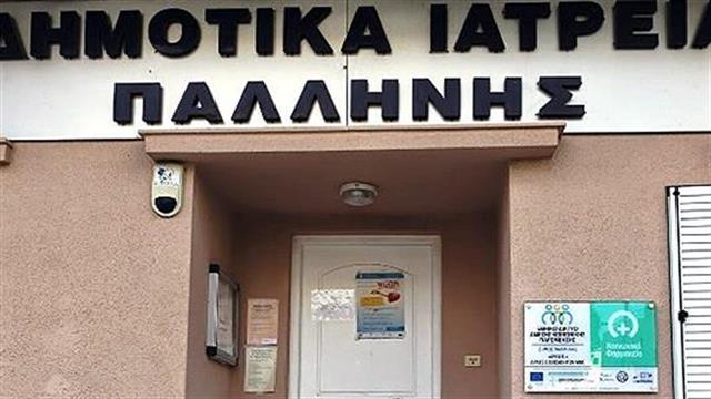 Πρόσκληση ενδιαφέροντος σε εθελοντές ιατρούς για τα Κοινωνικά Ιατρεία Δήμου Παλλήνης