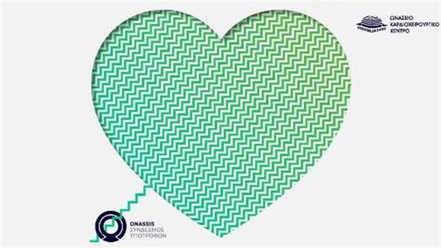 Τέχνης παλμοί ΙΙΙ στο Ωνάσειο