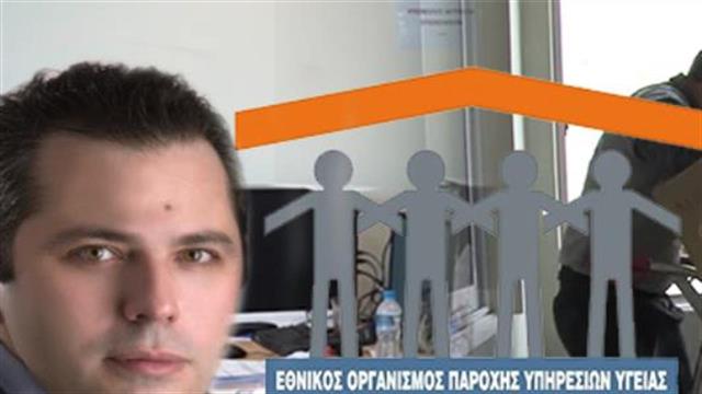 Νέα επίσκεψη Καρόνε στον ΕΟΠΥΥ: Τι είδε ο εκπρόσωπος των δανειστών σε Πεύκη και Ασπρόπυργο