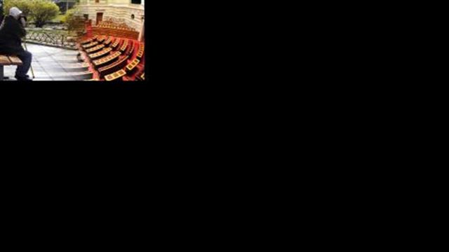 Γραφείο Προϋπολογισμού Βουλής: Πληρώνουμε τα περισσότερα για τις χειρότερες κοινωνικές παροχές!