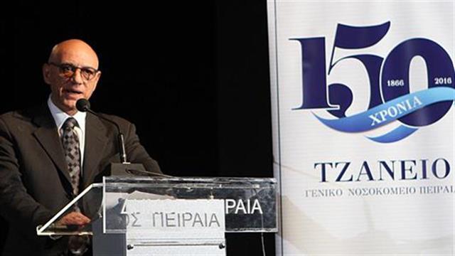 150 χρόνια Τζάνειο Γενικό Νοσοκομείο Πειραιά, 150 χρόνια προσφοράς