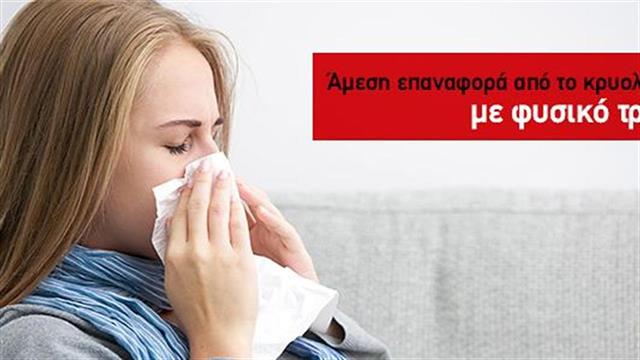 Το κρυολόγημα… στο μικροσκόπιο!