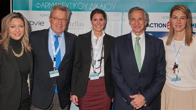 Πραγματοποιήθηκε το 1ο Συνέδριο Φαρμακευτικού Δικαίου