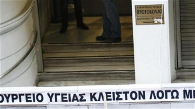 Παναττική στάση εργασίας στα νοσοκομεία – Εργαζόμενοι έχτισαν την είσοδο του υπουργείου Υγείας