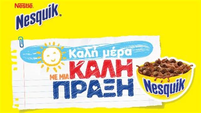 ‘’Καλή μέρα με μία καλή πράξη’’